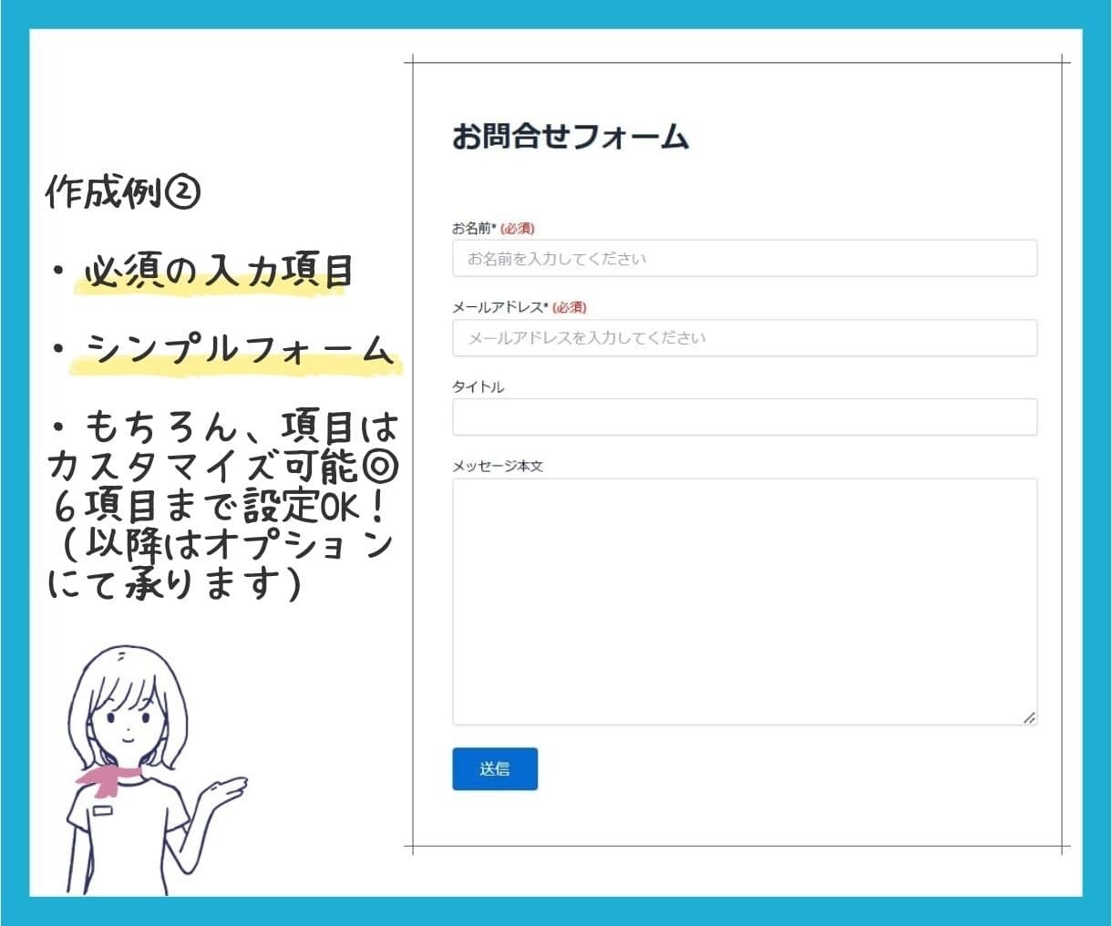 お問い合わせフォームの設置、最短２日で対応します WordPress★Contact Form7利用（６項目） イメージ3