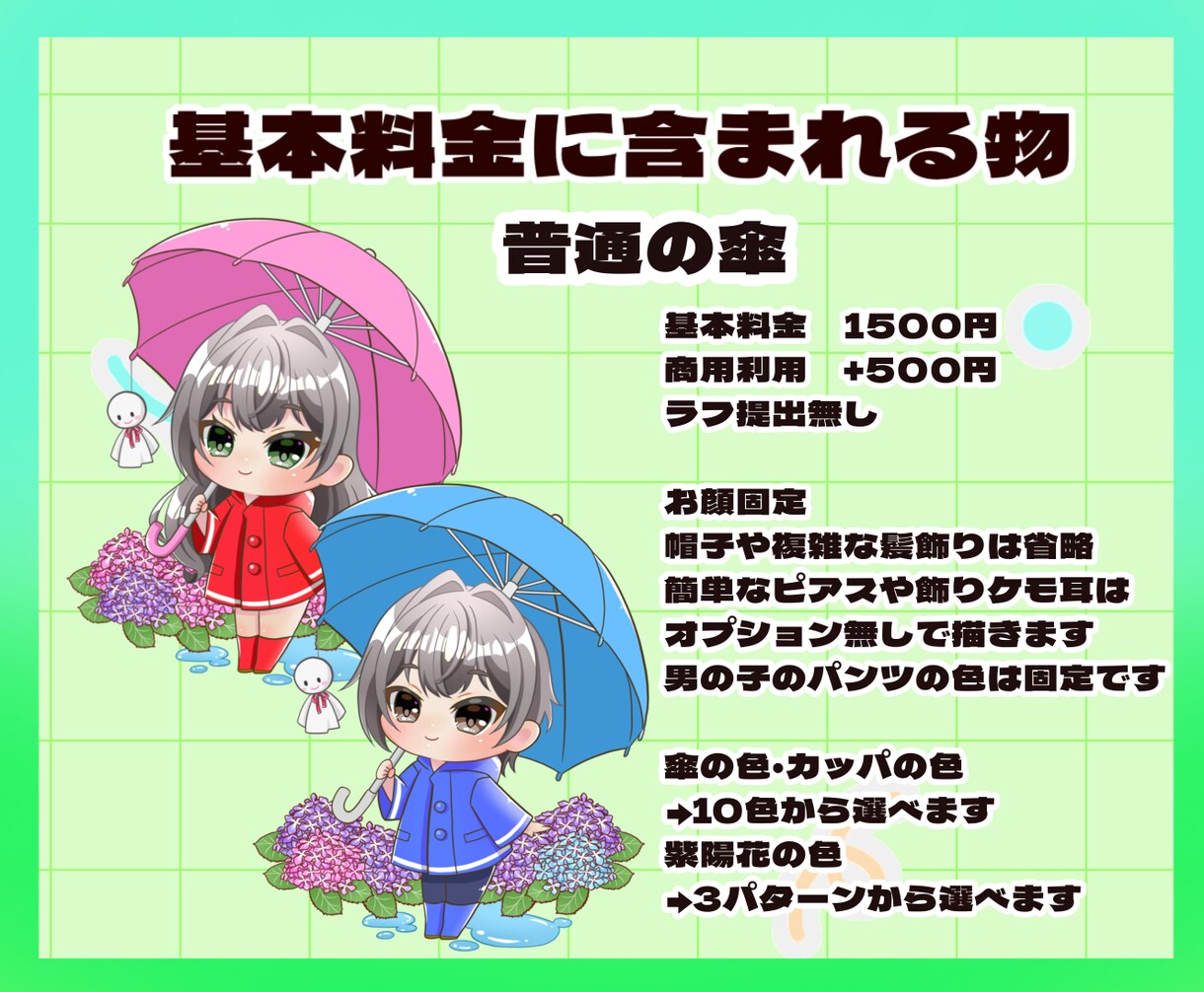 かわいい梅雨の量産イラスト描きます 6月に間に合う♬梅雨時期におすすめです イメージ2