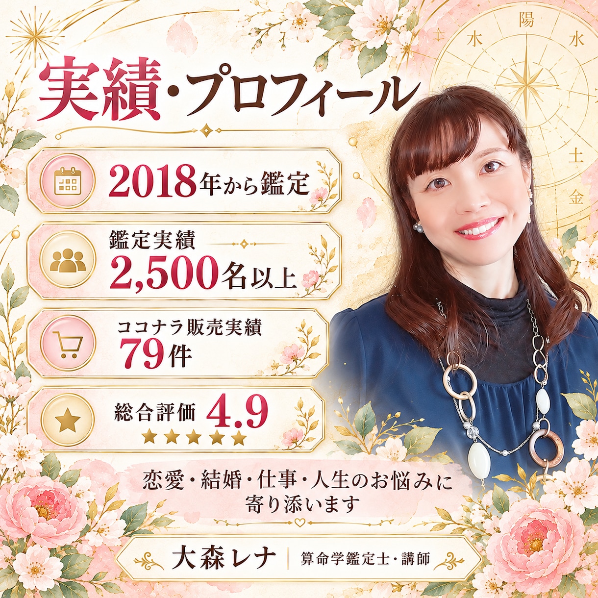 算命学で片思いの相手との恋愛相性を鑑定します 好きなあの人との相性と距離を縮めるヒントをお届け イメージ9