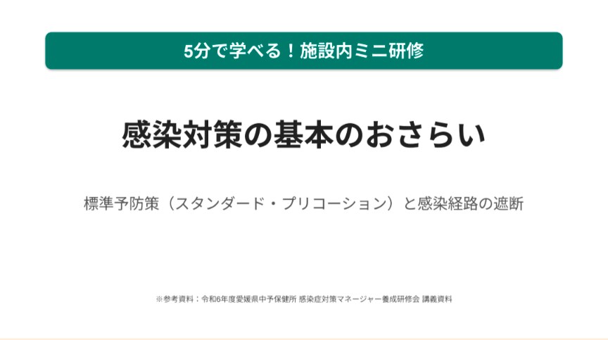 介護施設向け研修資料を作成します 看護師×ケアマネが作る、伝わる介護・医療研修資料 イメージ1