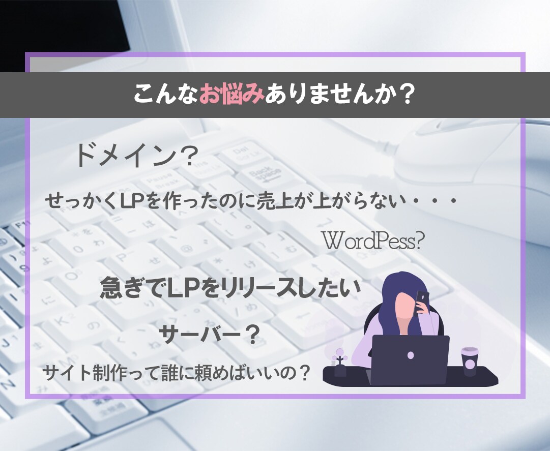 集客に繋がる、お客様に届く高品質HP作成します 丁寧対応。ご要望を具体化する引き算のオリジナルデザイン制作 イメージ6