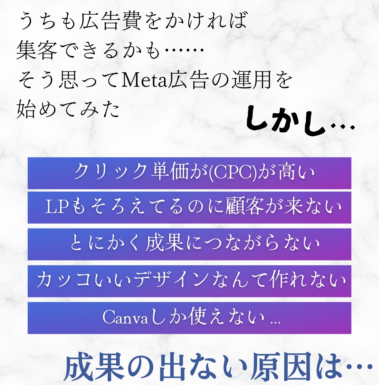 Meta広告でポチられる【画像の作り方】学べます Facebook広告の成果を決めるのはデザインではありません イメージ2