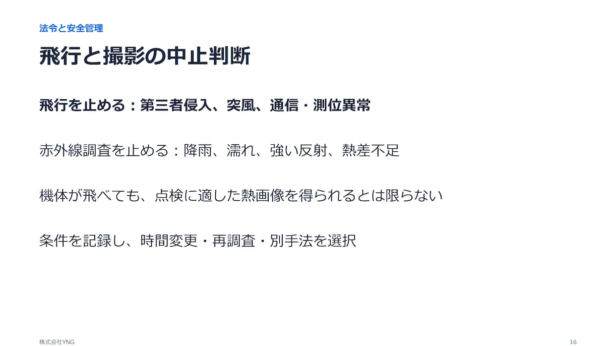 講習・セミナー資料を構成から作ります 受講者に伝わる流れと見やすいスライドへ イメージ6