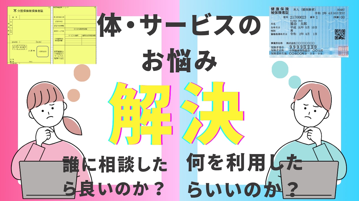 あなたを前に前に向かせます 専門職が頭の悩みを前に進めて行けるように寄り添います。 イメージ1