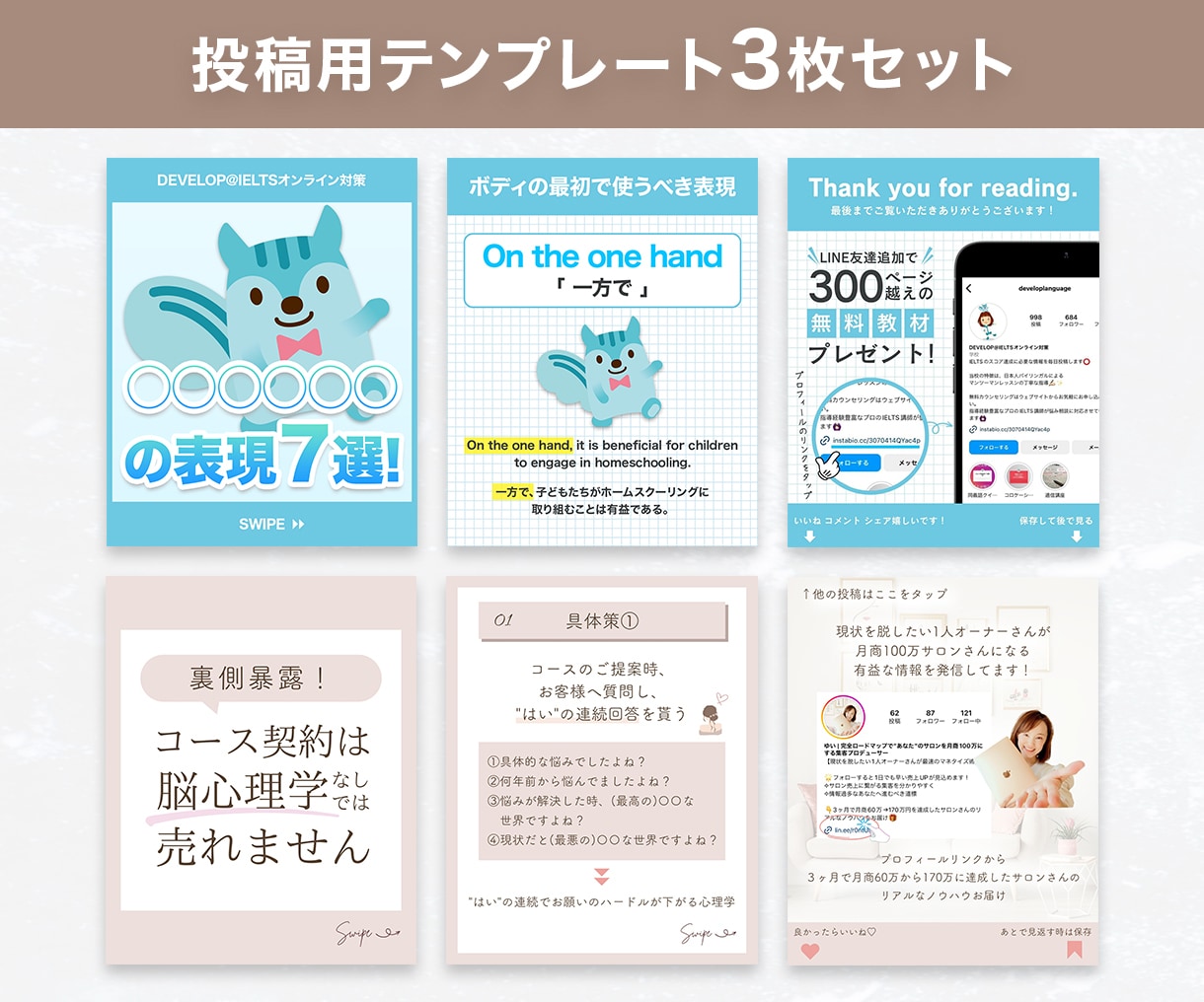Instagram投稿用/広告画像を制作いたします 【SNS画像】1枚だけでも表紙〜サンクスページ丸々でもOK♪ イメージ9