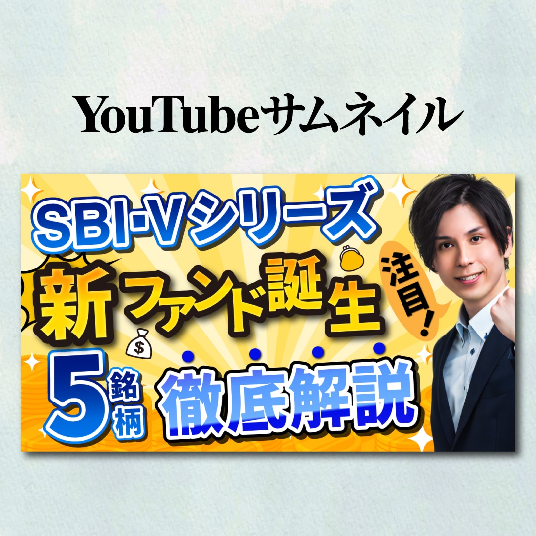 修正無制限！目をひくYouTubeサムネ作ります 実績が10件になるまで、サムネイルを限定価格でお届けします！ イメージ2