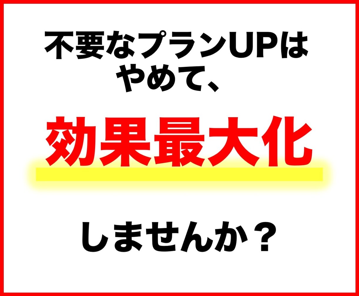 ホットペッパーの売上UP/集客方法を全て教えます ホットペッパービューティ現役コンサル/エステ/脱毛/リラク等 イメージ6