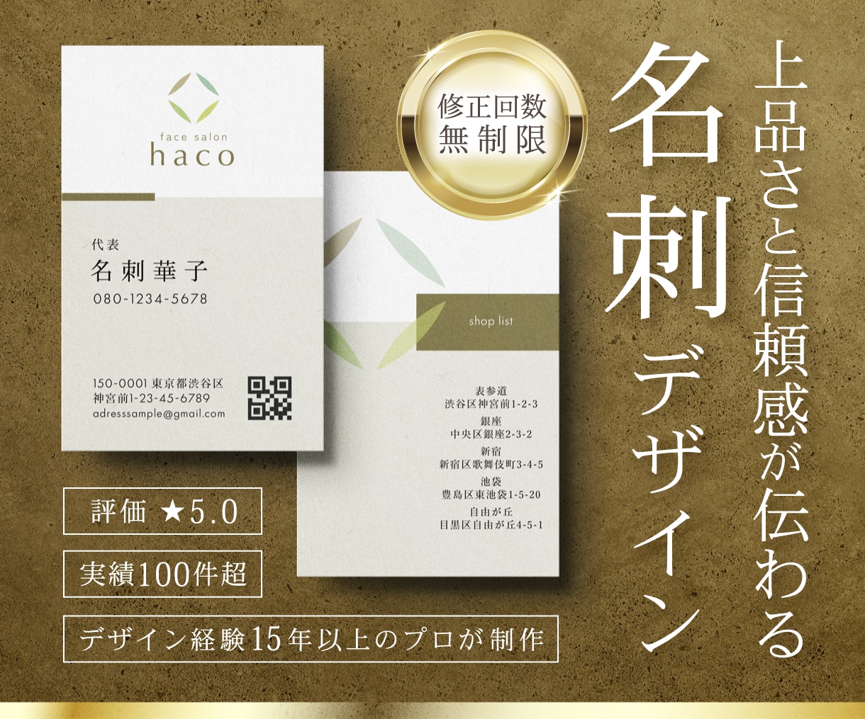 上品で信頼感が伝わる名刺をデザインします 評価5.0・実績100件超のプロが丁寧に制作します イメージ1