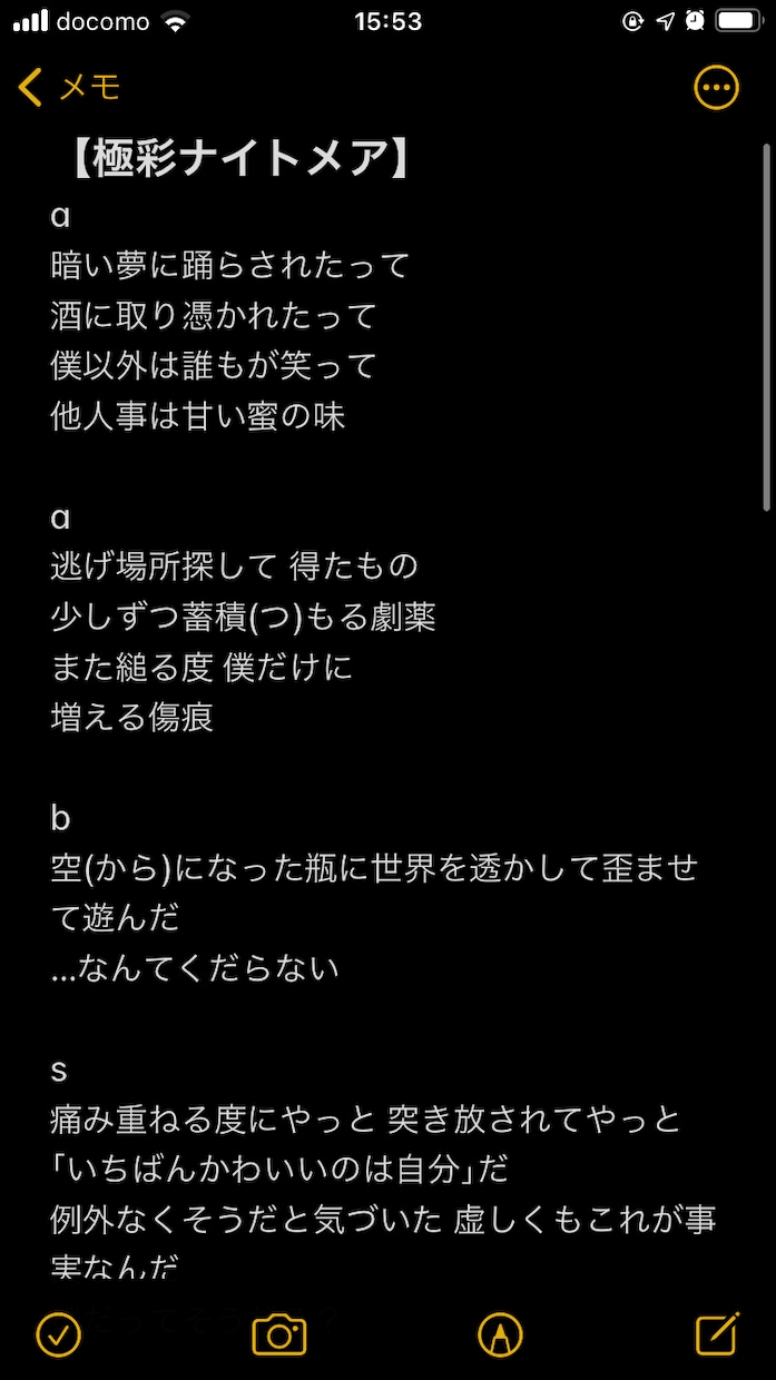 イメージに合わせて歌詞を作ります 動画サイト投稿経験あり。うたてんにも掲載されてます。 イメージ4