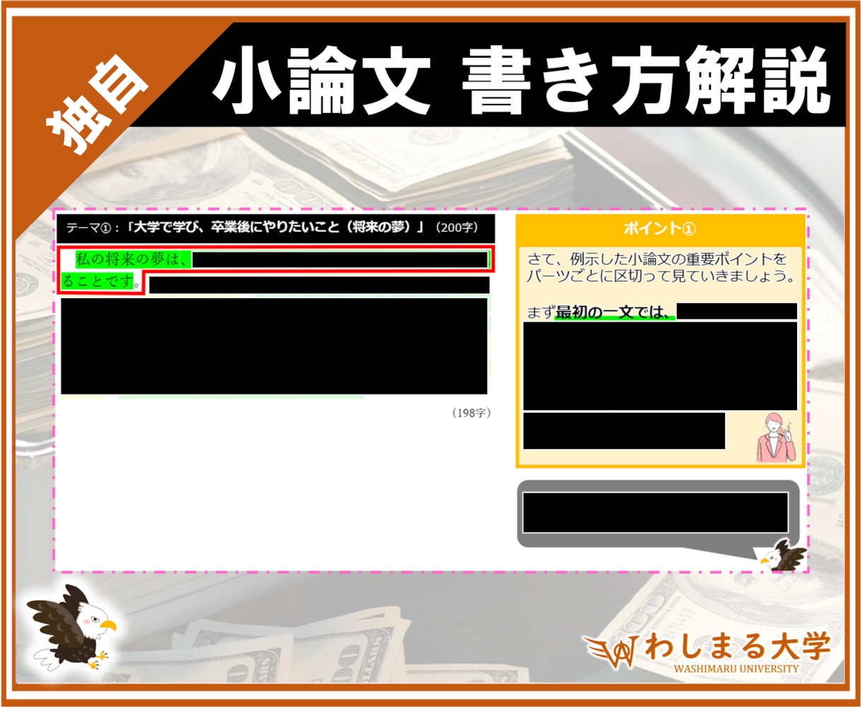 ダイソー奨学金の小論文の書き方・例文集を提供します 大人気 民間給付奨学金の作文攻略ノウハウを徹底解説！ イメージ4