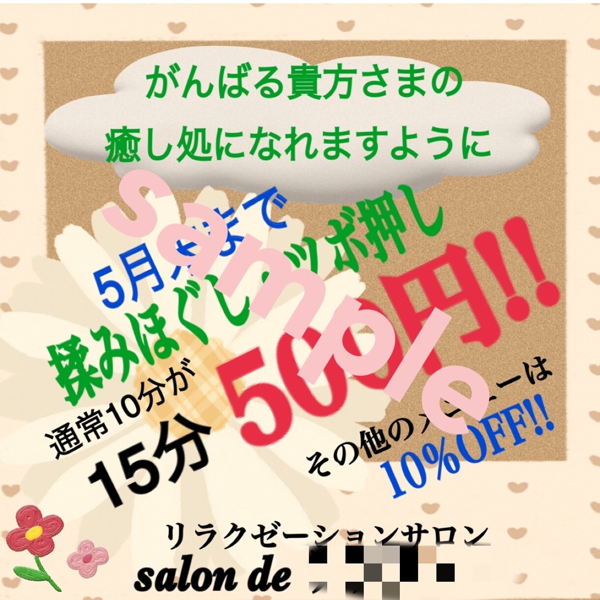 反響抜群☆なチラシや広告を目指します ☆︎9月末まで記念価格✦︎SNS用の広告も作成可能です︎✦︎ イメージ4