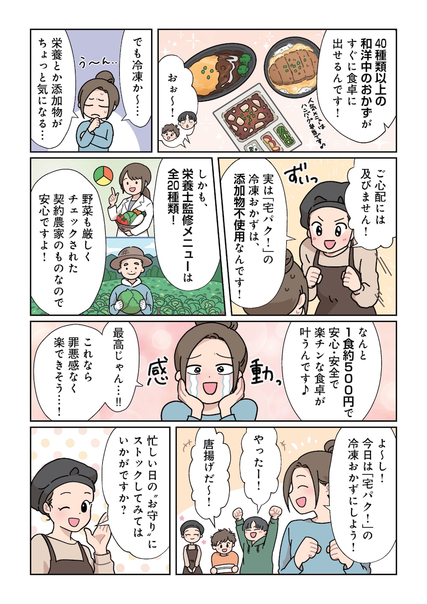 丸投げOK！親しみやすいタッチで漫画を描きます PRしたい要素をヒアリングし、興味を惹く漫画に落とし込みます イメージ3