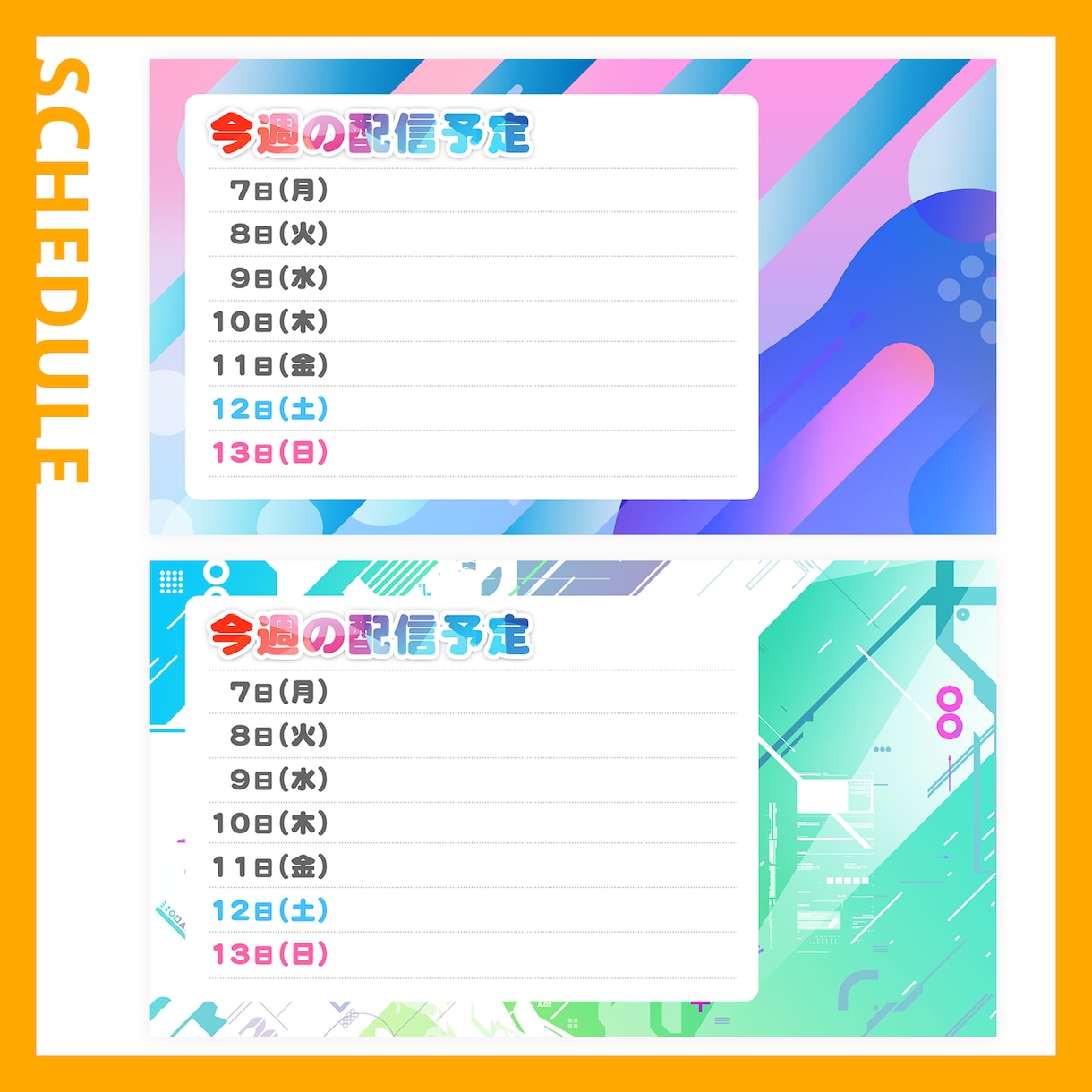 VTuber向けライブ配信用素材デザイン制作します ロゴ・配信画面・SNSヘッダー等ブランディングに便利！ イメージ9
