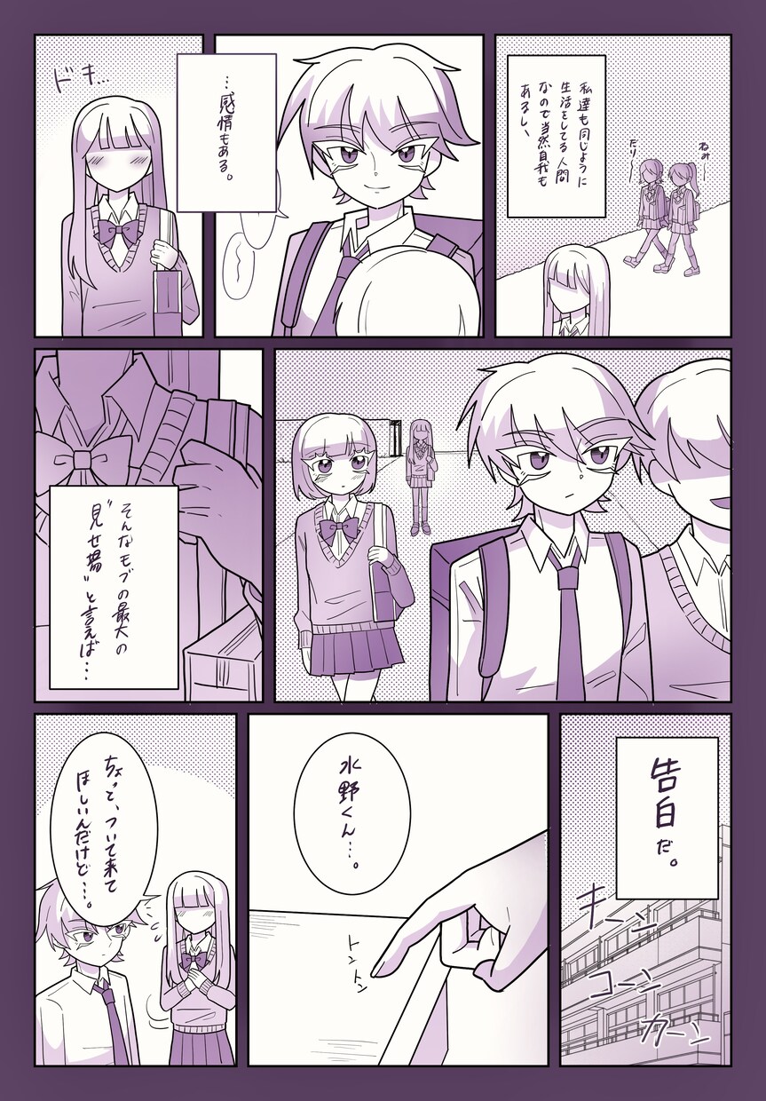 漫画描きます ジャンル問わず漫画制作致します。YouTubeや広告等。 イメージ2
