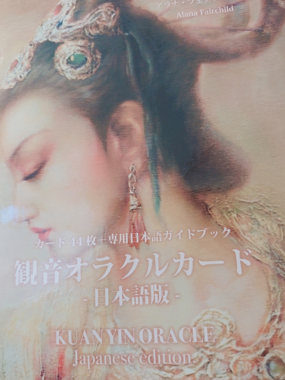 あなたの恋愛運女神様と一緒に見ます 好きな人の気持ち、これからの出会い知りたくなりませんか？ イメージ2
