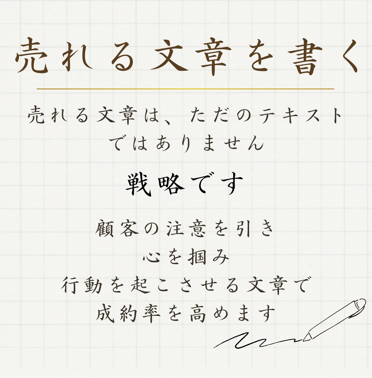 売上を上げるためのウェブサイトを制作します 限定数１◇コンサル付き◇6月末までの特別価格◇特典アリ イメージ4