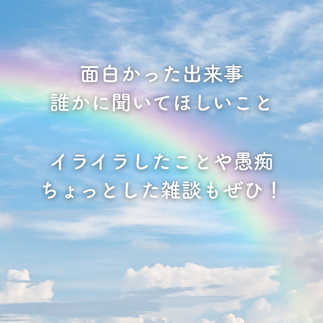 男の子の子育て、悩みや雑談、ゆっくりお聞きします 男の子の子育て悩み･あるある､笑い話も涙話も聞かせてください イメージ3
