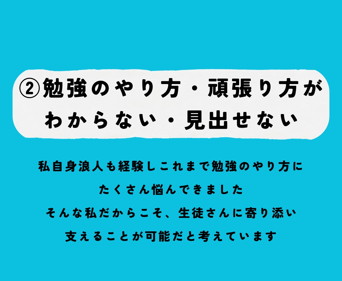 現役薬学生、あやが中学数学をサポートします 基礎メインだからこんな事聞いてもいいのかな、も大丈夫！ イメージ4