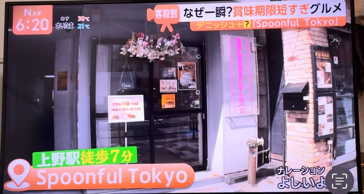 TV取材実績ありの実店舗運営者が対応します 机上の空論ではなく現場目線で提案/飲食運営経験を活用 イメージ2