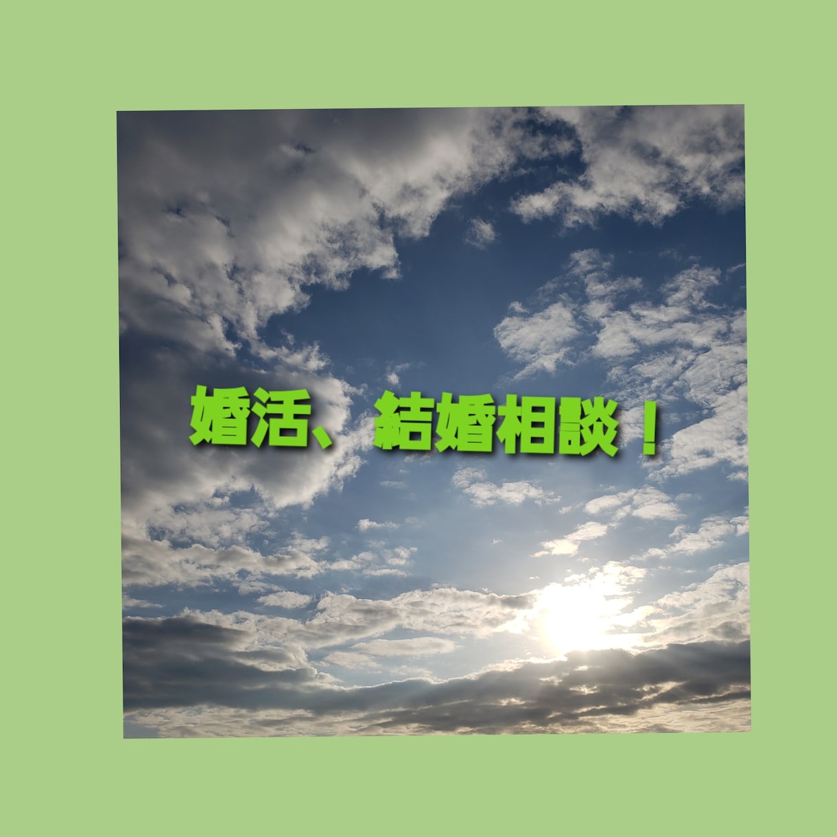 結婚❤️婚活悩み❣️愚痴❣️タロット別購入あります マッチングアプリの彼❣️彼女❣️どう思ってる？気持ちは？ イメージ2