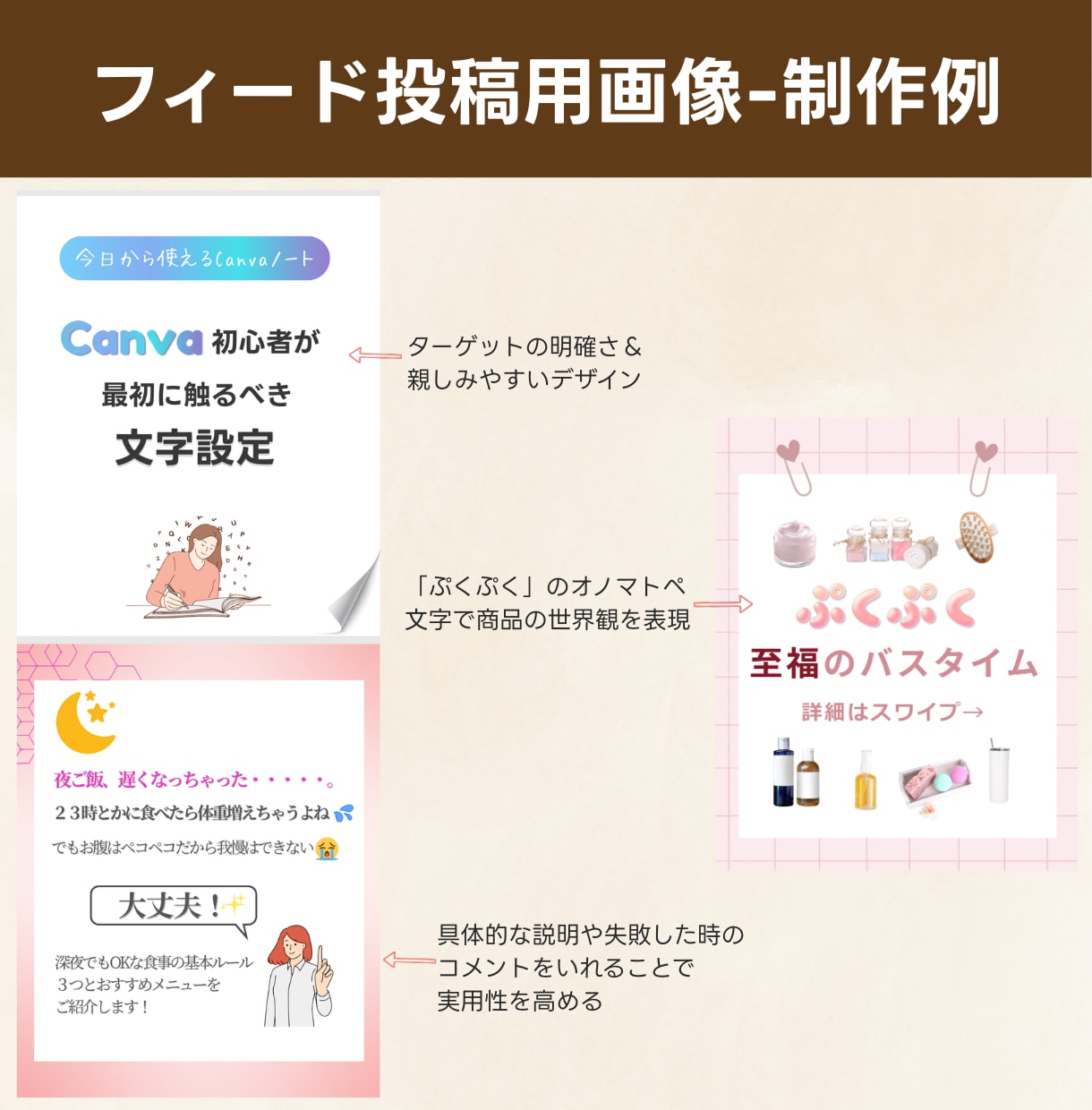 売上につながるInstagram画像制作します あなたの投稿を”集客資産”に変えます イメージ6