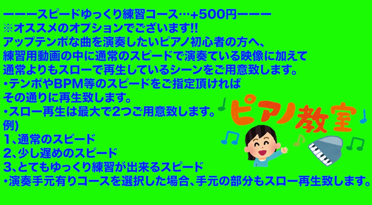 ピアノ習いたてのお子様向け！練習動画をお作りします まだ楽譜が読めなくても大丈夫！お好きな曲の練習動画をお届け♪ イメージ5