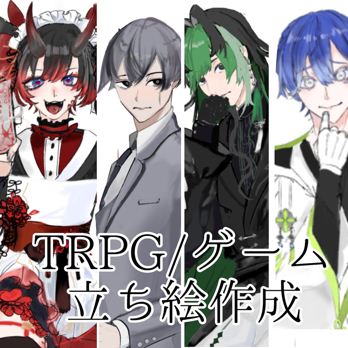 スピード納品、TRPGの立ち絵作成します 最短納期５日　実績のため特別価格にて受付中 イメージ1