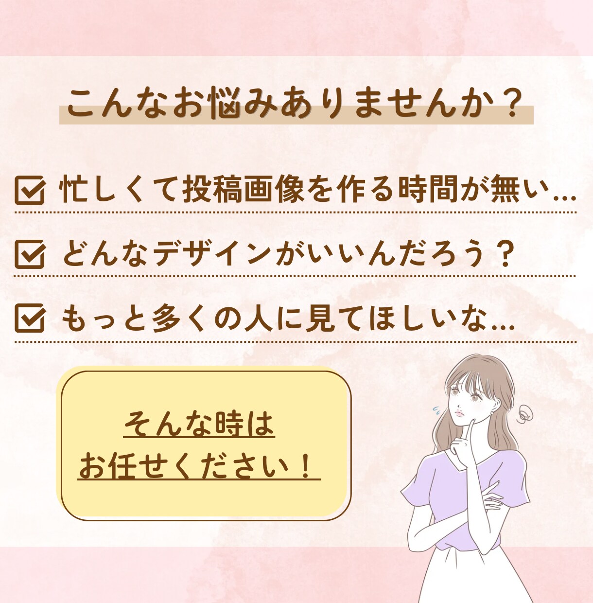 Instagram投稿画像を作成します 【先着3名様限定1500円！】ターゲットに届くデザイン♪ イメージ2