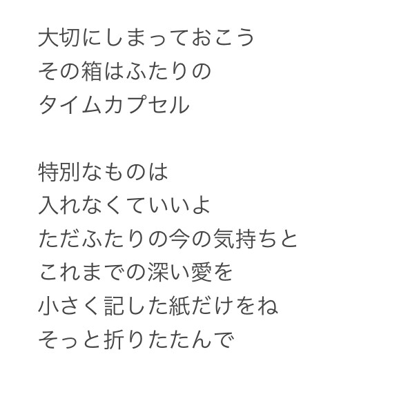 あたたかい気持ちになる歌詞を作ります 聴く人の耳と心に残る歌詞をお届けします！ イメージ4