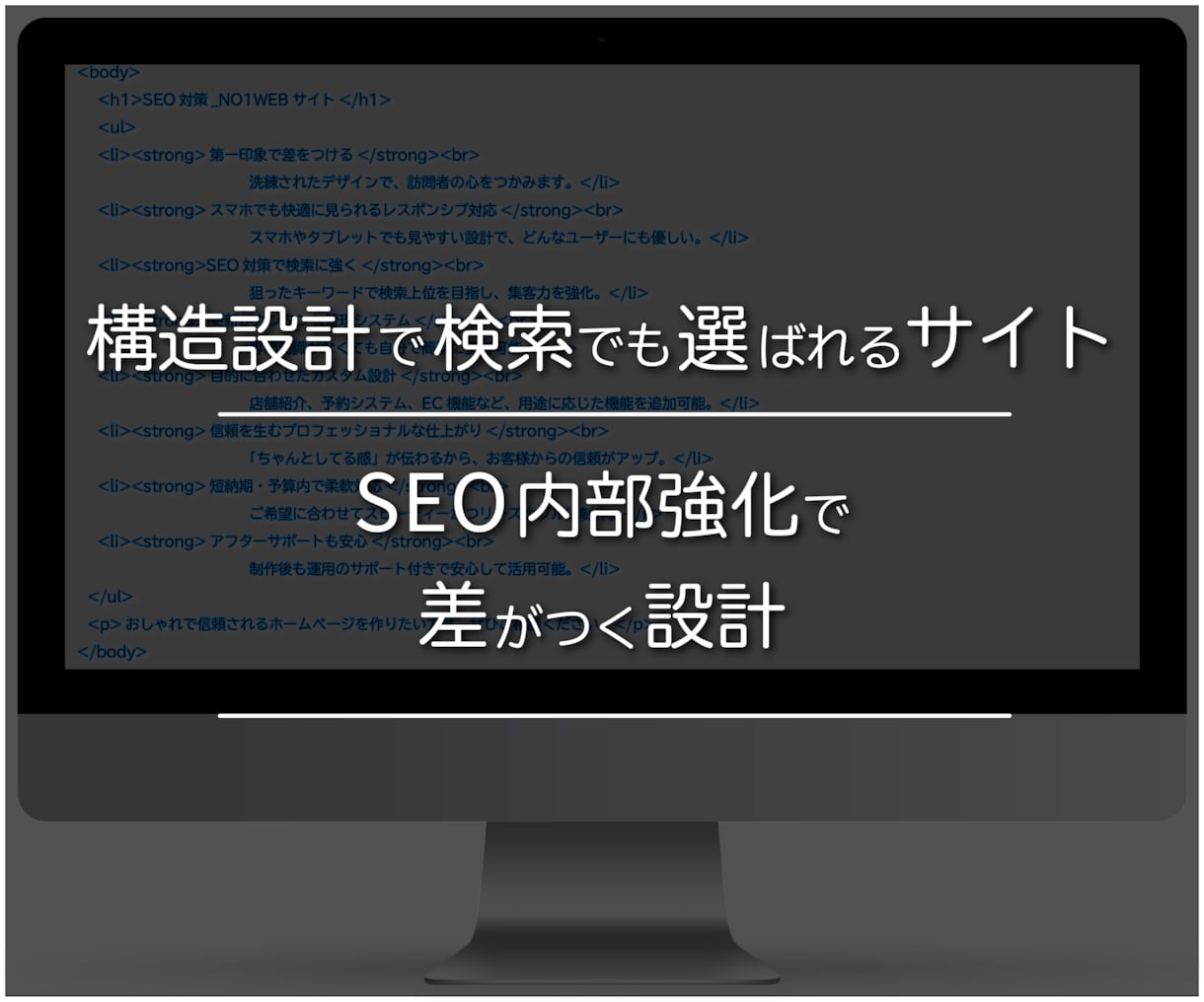 ブランドと戦略を活かすサイトをつくります サービスを予算やご要望に合わせて、変更することも可能です イメージ7
