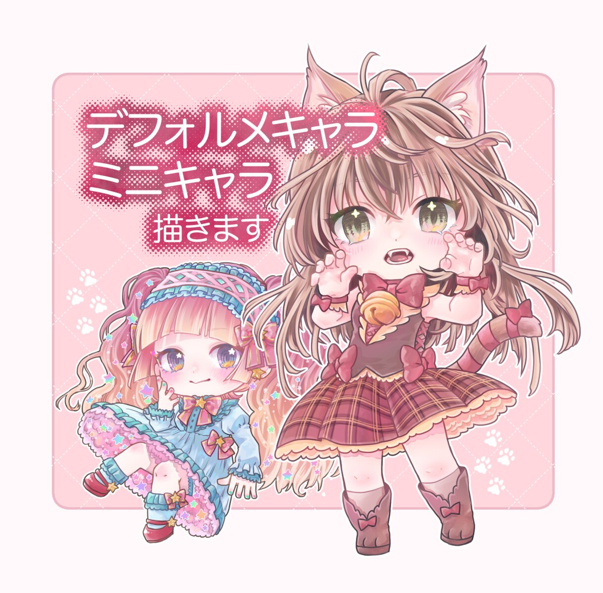 デフォルメキャラお描きします 可愛い女の子のイラストをお描きします イメージ1