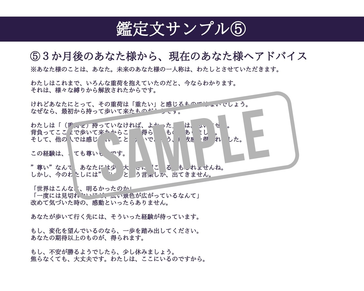 心の準備はいいですか？３カ月で受け取る喜び伝えます 4,000字の大ボリュームであなたの運勢＋状況好転アドバイス イメージ6