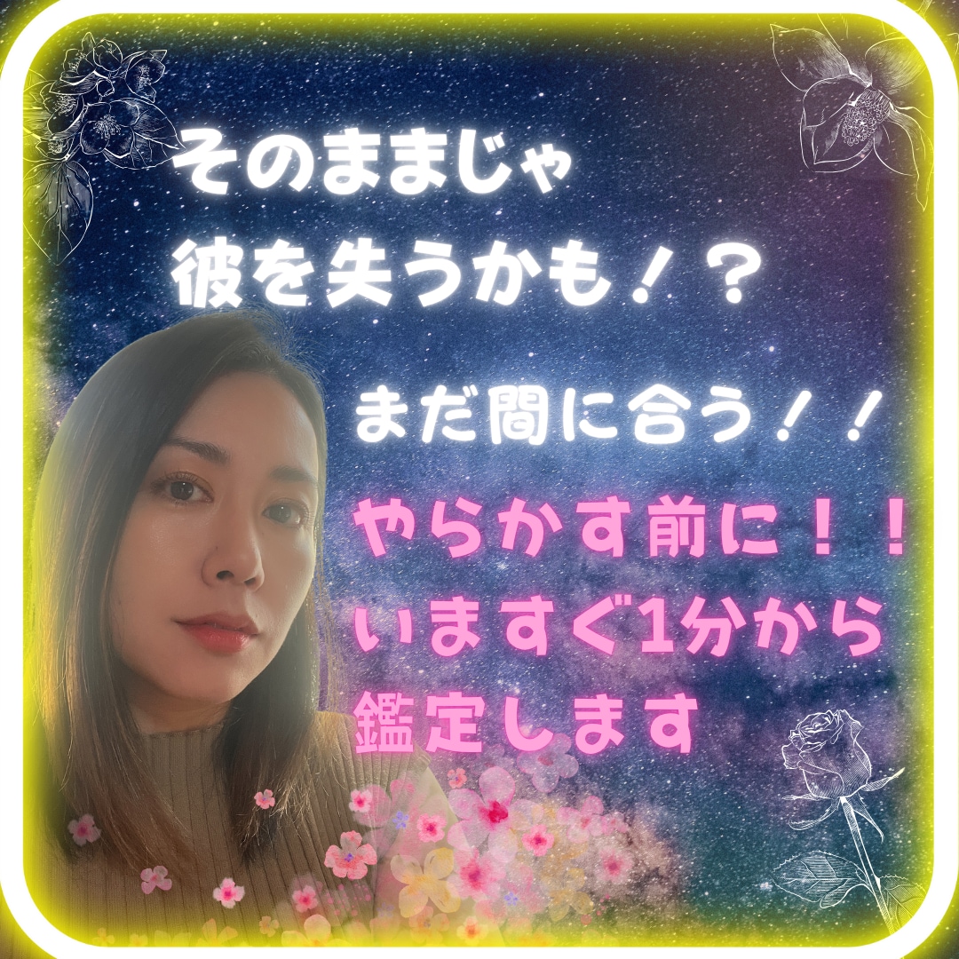 私の事どう思ってるの！？視えたままお伝えします 潜在意識・魂の声を読み解き、お相手の本音を明かします イメージ1