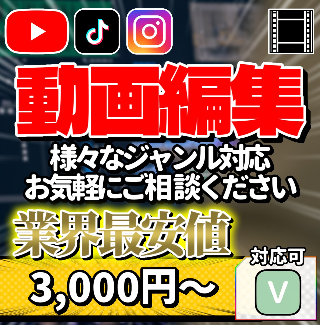 YouTubeなどの動画編集承ります 様々なジャンルに対応しています。 イメージ1