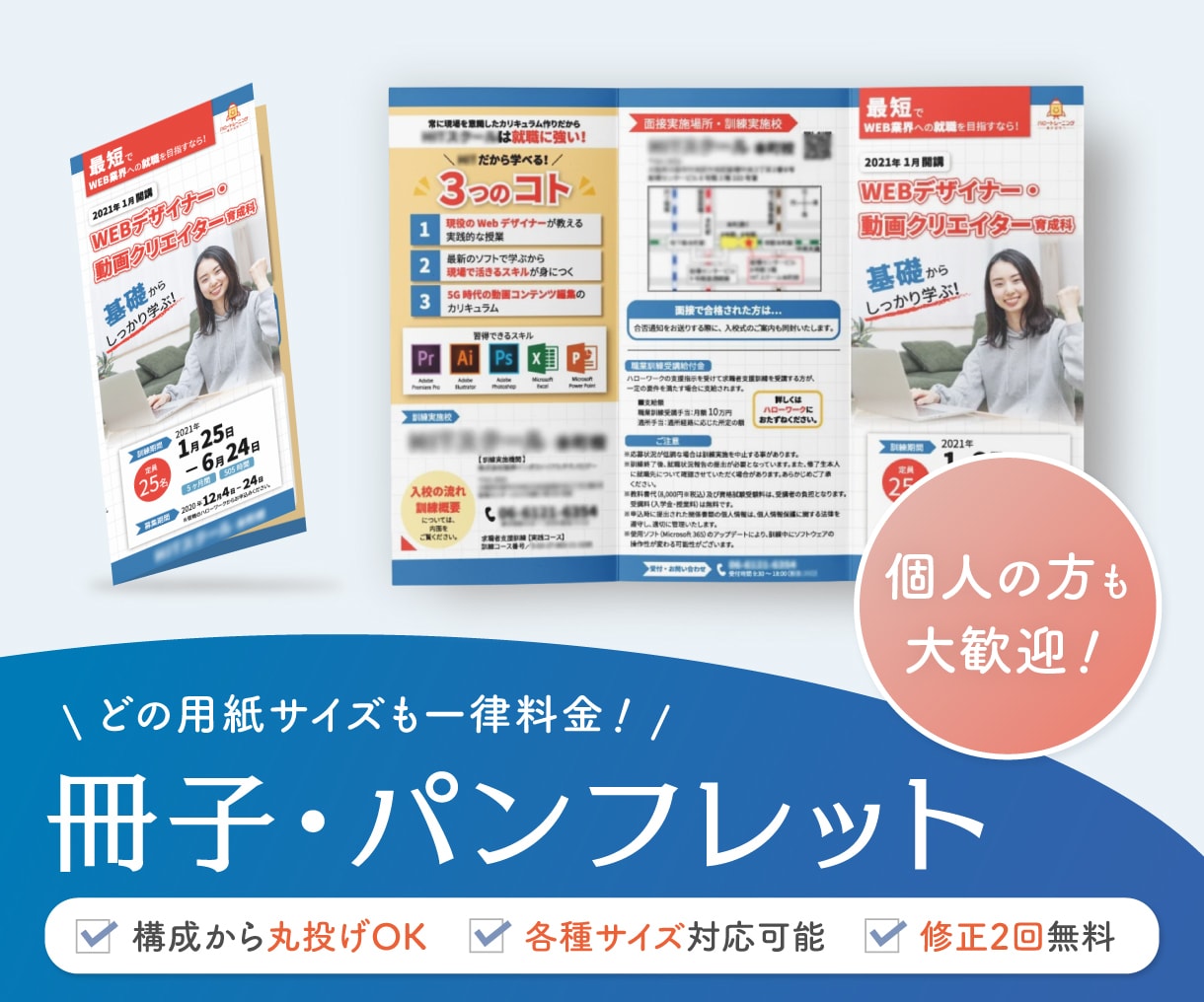 初めてでも安心！伝わるパンフレットを制作します 構成・内容整理から丁寧にサポートいたします イメージ1