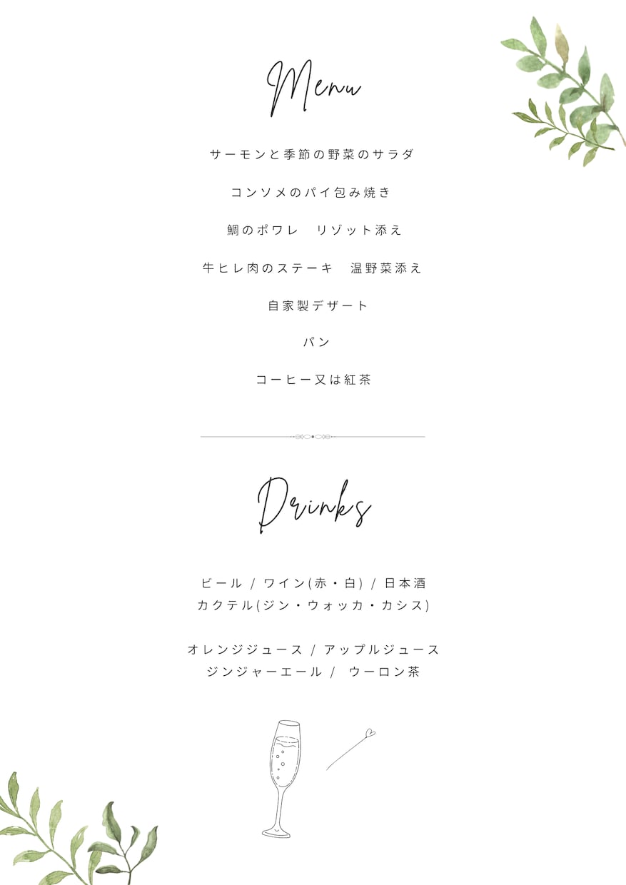 ブライダル web profile作ります 環境,お財布,人に優しい時代に合わせたペーパレス結婚式 イメージ4