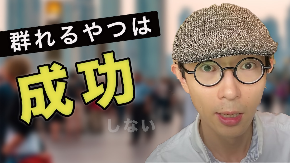 YouTubeのサムネイル画像を作成します Photoshopを使ってサムネイル画像を作成します。 イメージ3