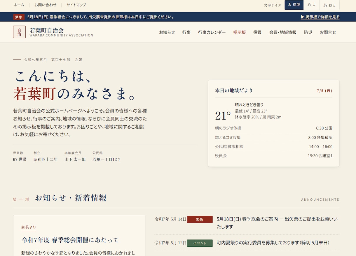 WordPressで誰でも更新できるHP作成します ページスタイルは維持するヘッドレスCMS構成 イメージ3