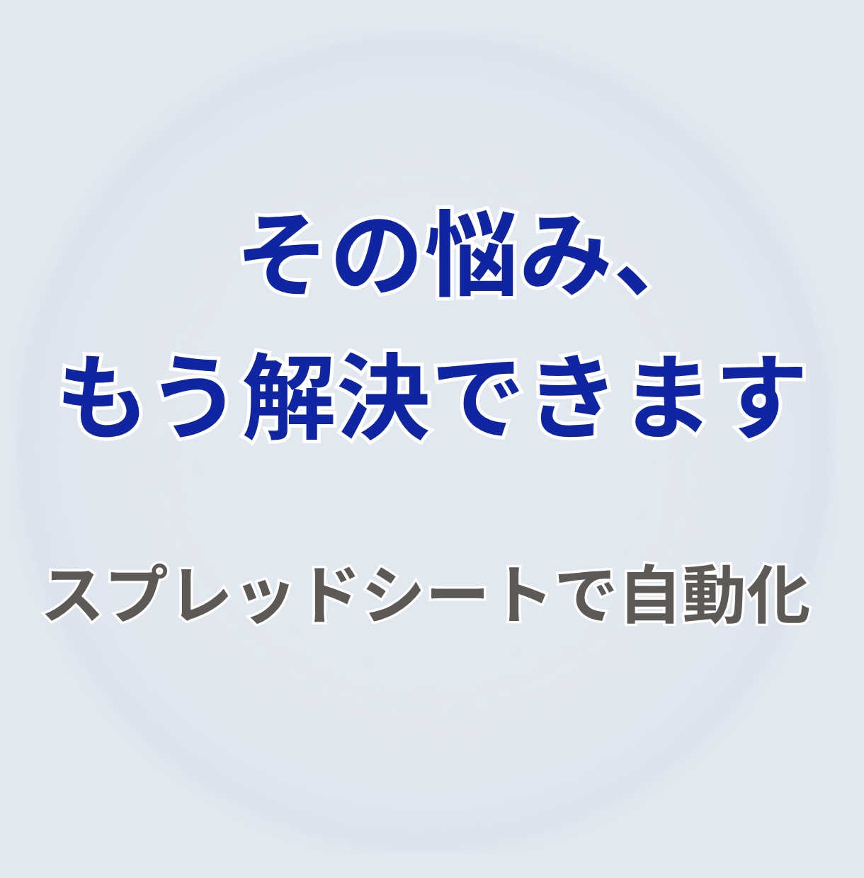 請求書作成を自動化するシート作成をサポートします 入力するだけで請求書が自動完成｜初心者OK イメージ4