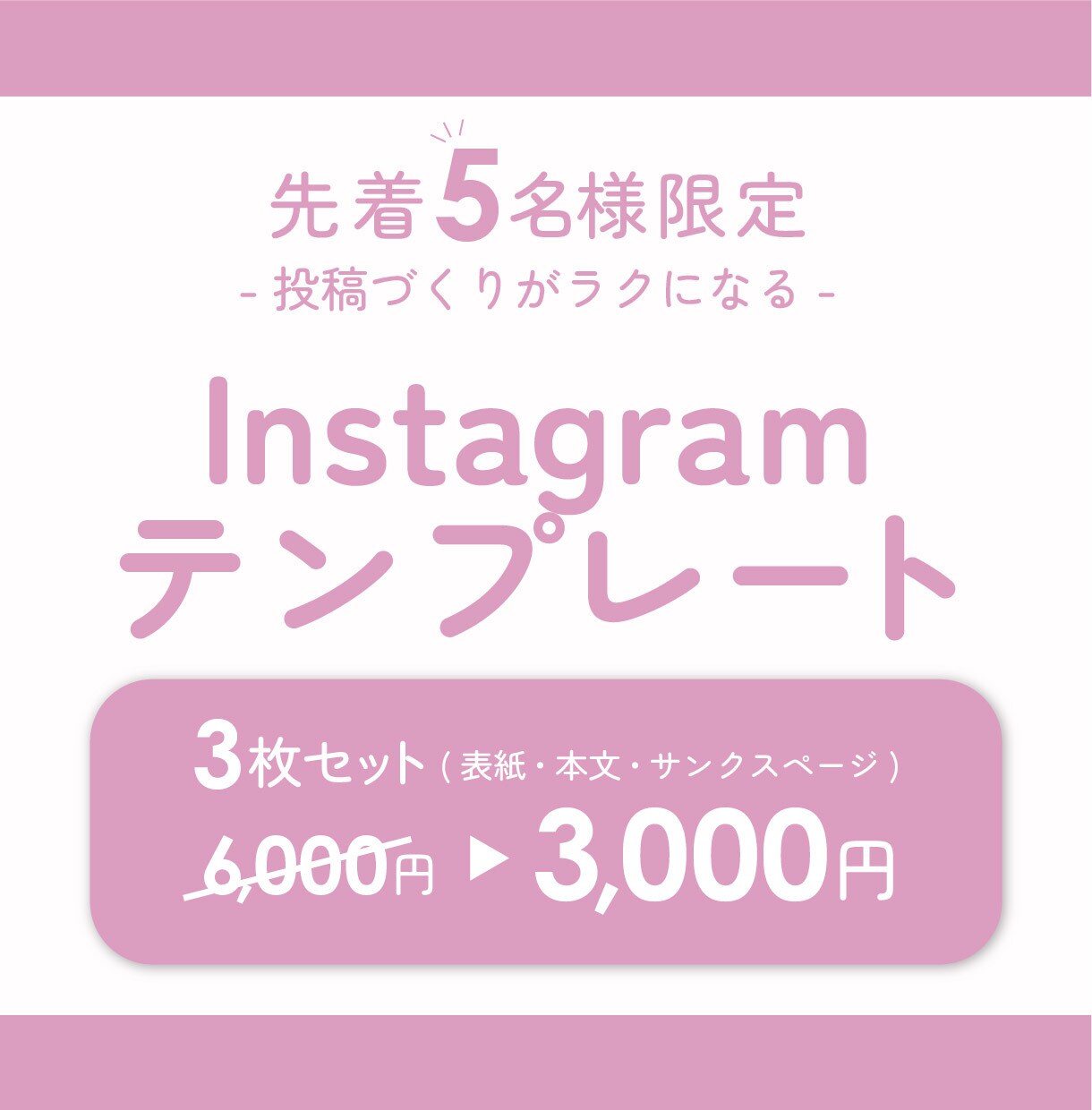 発信がラクになるインスタテンプレート制作します あなたの魅力が伝わる世界観をご提案します イメージ1