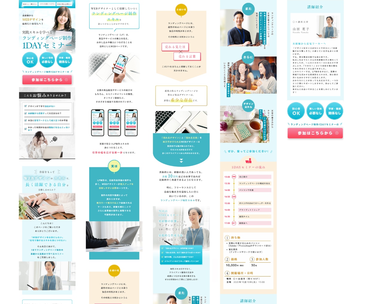 CanvaLPテンプレート販売（セミナー用）します モバイルファーストLPで追加セクション・ボタン・解説動画付き イメージ5