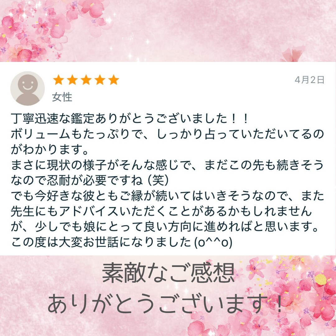 3ヶ月以内に出会いがあるか・場所・特徴をを占います 恋人がほしい、周りと比べて焦ってしまうあなたへ◆24時間以内 イメージ8
