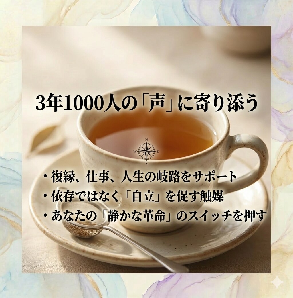 霊感タロットで本来の自分へ運命を書き換えます 周りの期待に応える人生は、もう十分。次は自分のために生きます イメージ7