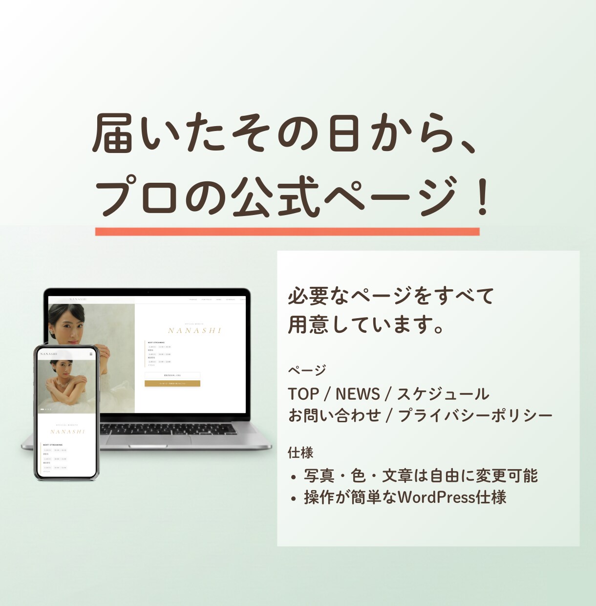 配信者さん向け！配信管理がラクになるページ作ります スケジュール自動更新＆DM不要運用 イメージ4