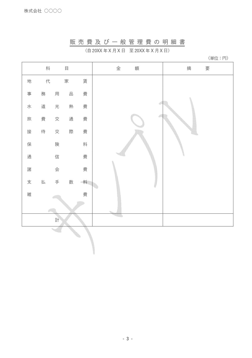 決算書を作成します 公認会計士が決算書の作成を代行します！ イメージ5
