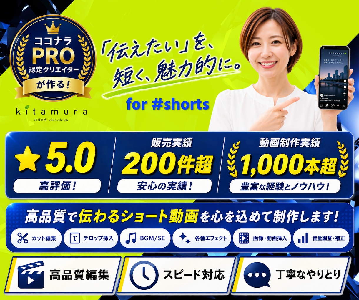 販売実績200件超！ショート動画を編集します 【ショート特化】企業PR・商品紹介・SNS動画まで幅広く対応 イメージ2