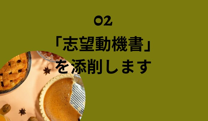 内定通知が貰える「志望動機書」を添削します 看護師の皆様のキャリアアップのサポートします！ イメージ1