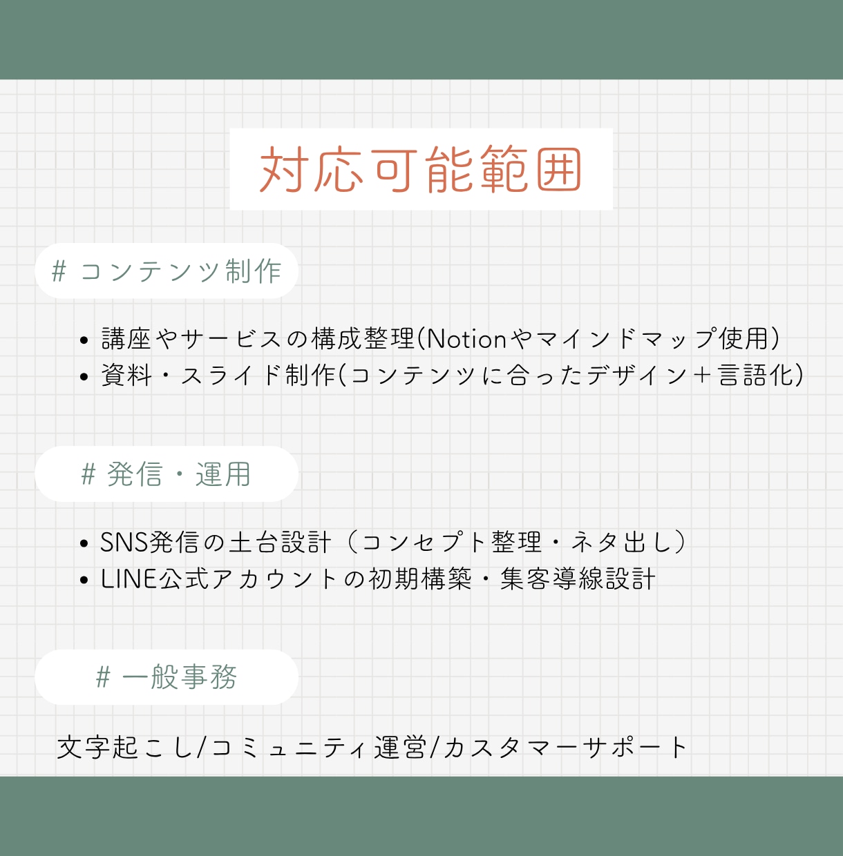 講座を整えるNotion講座設計システム作ります 女性講師業の方へ、構築から運用までサポート！ イメージ3