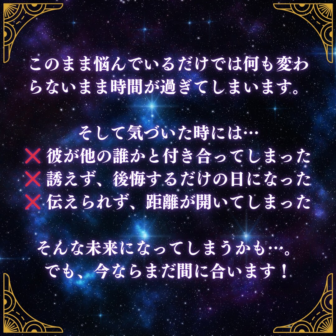 本気で知りたい方へ。相手の気持ち、恋の運命占います +タロット引き寄せを使い男性心理を元にしたアドバイスをお届け イメージ6