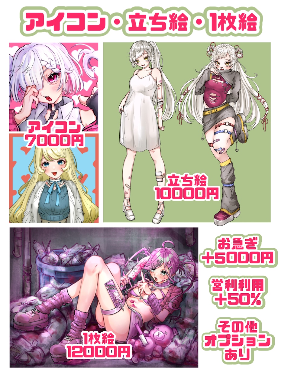 とにかく可愛い！一枚絵を作成します 可愛い男女が大得意！とびきりキュートで魅力的にお描きします！ イメージ3